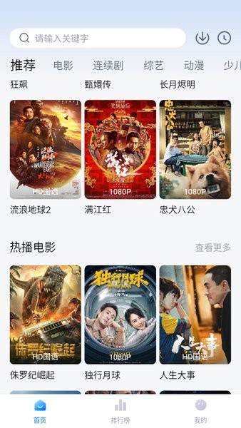 大师兄影视 官网正版在线追剧手机软件app截图