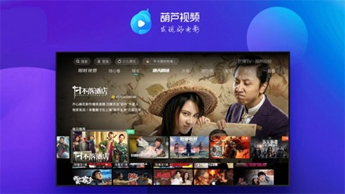 葫芦视频 高清免费下载手机软件app截图