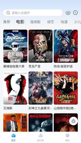 大师兄影视 剧官网版手机软件app截图