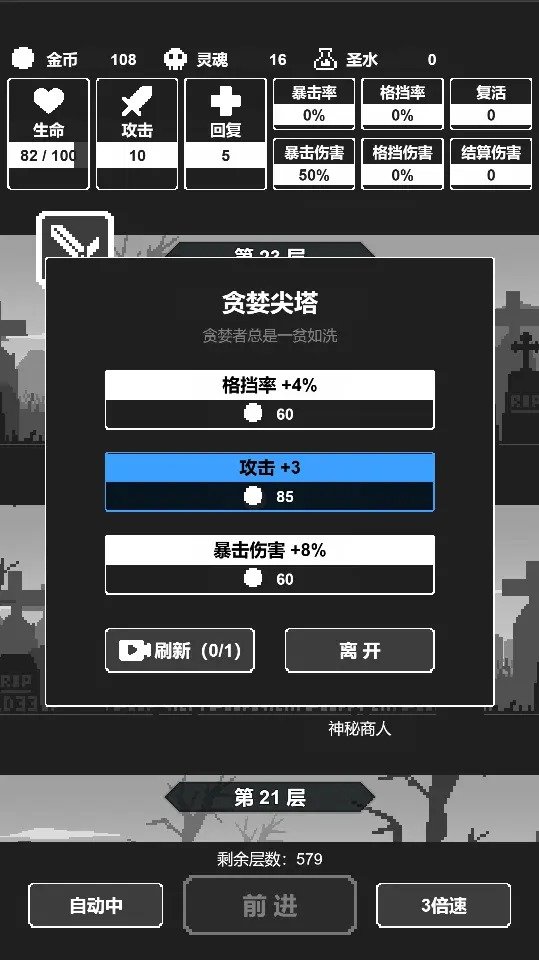 黑暗高塔手游app截图