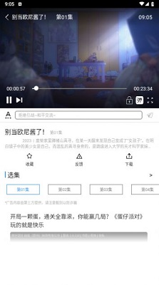 CainFun动漫 免费版手机软件app截图