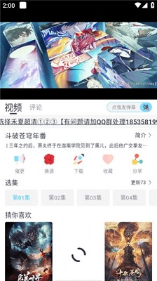 禾夏影视手机软件app截图