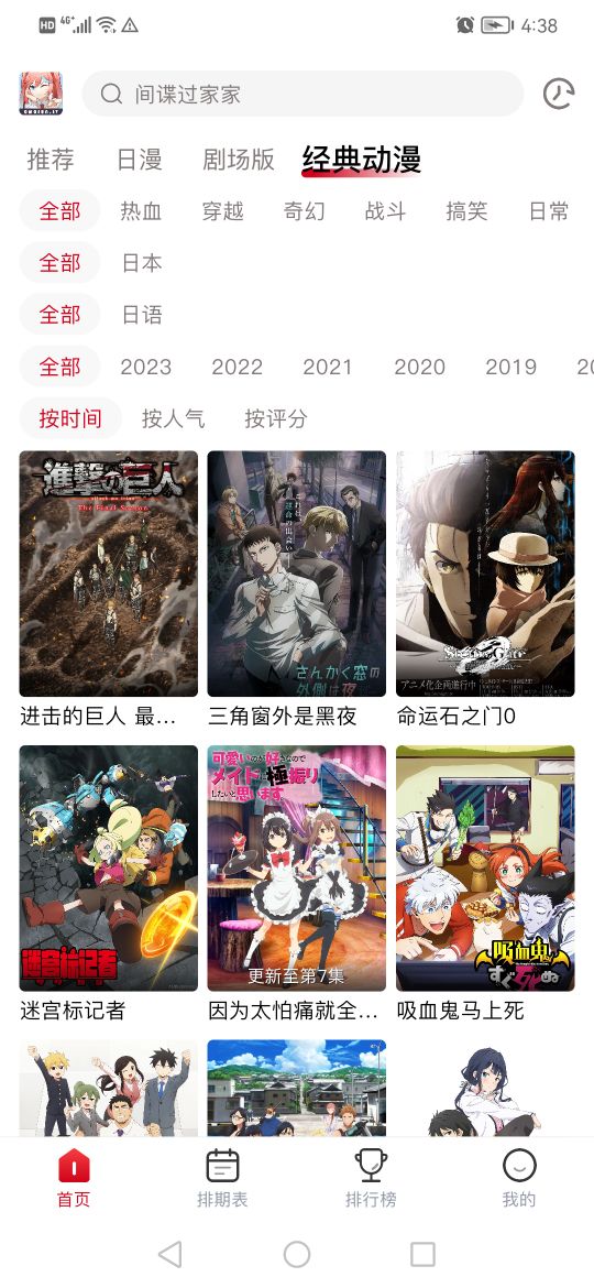 omofun动漫 app最新版下载手机软件app截图
