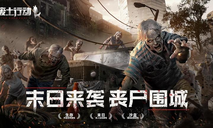 废土行动 官网版手游app截图