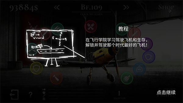 战机公司 内置mod版手游app截图