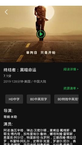 荐片TV 电视版手机软件app截图