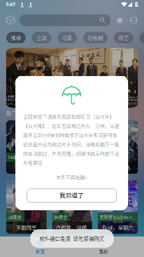 小柚子影视 官方正版手机软件app截图