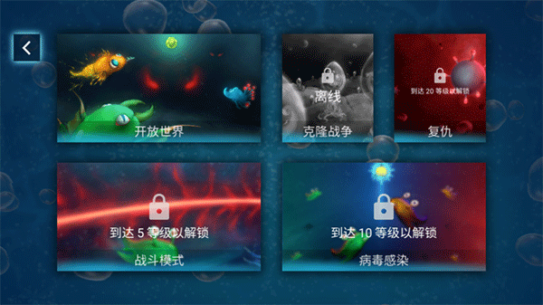 微生物世界 中文版手游app截图