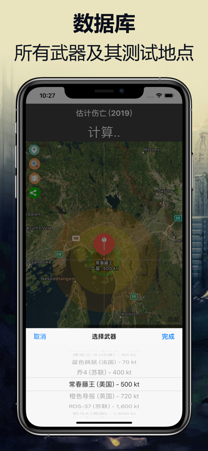 核模拟器手游app截图