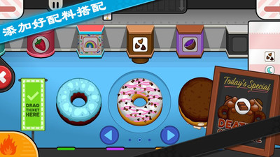 老爹甜甜圈店 官方正版手游app截图