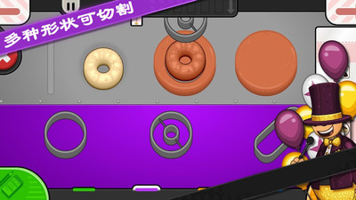 老爹甜甜圈店 中文版手游app截图