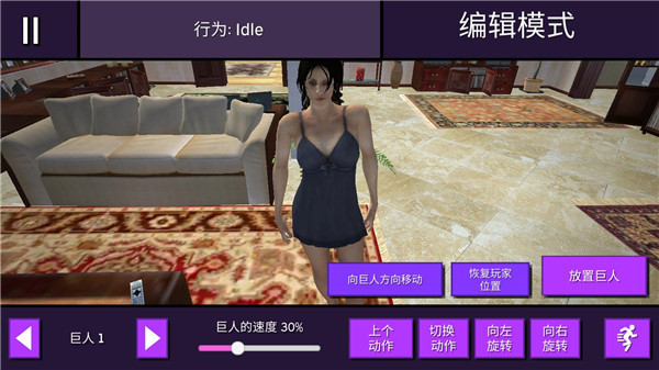 女巨人模拟器2 中文版手游app截图