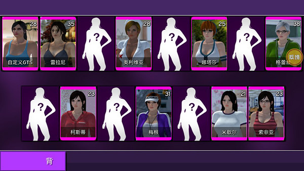 女巨人模拟器2 中文版手游app截图