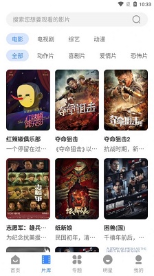 黑虎影视手机软件app截图