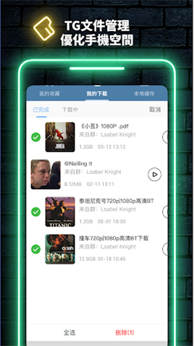 TG app官方中文版下载手机软件app截图