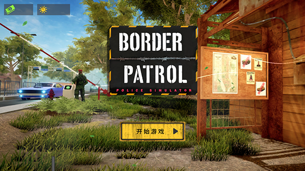 边境巡逻警察模拟器 手机版手游app截图