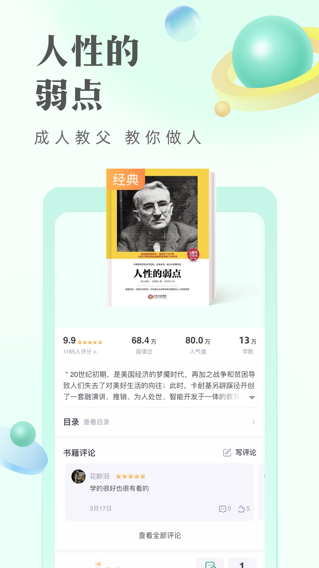 书旗小说 正版手机软件app截图