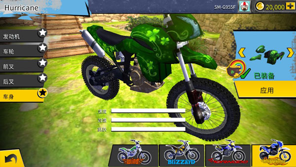 极限摩托4 完整版手游app截图
