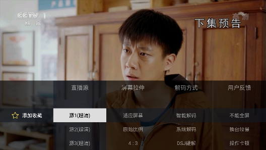 电视家 app电视版手机软件app截图