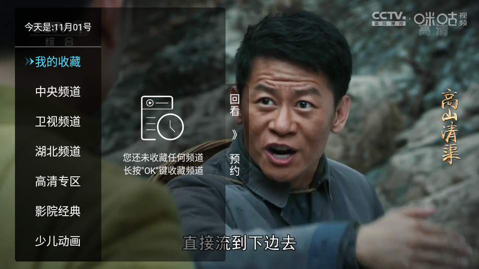 秒看电视TV 手机版手机软件app截图