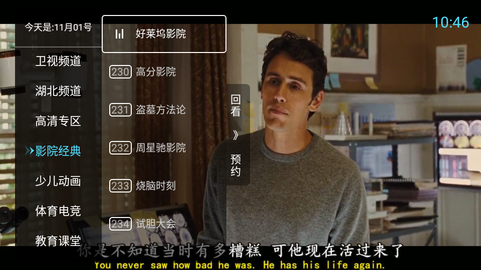 秒看电视TV 手机版手机软件app截图