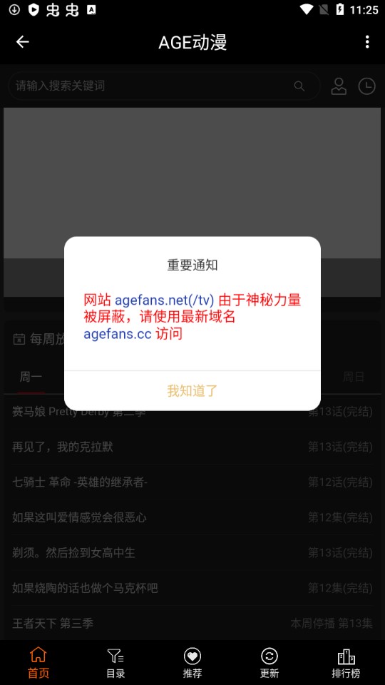 age动漫 官方下载app入口手机软件app截图