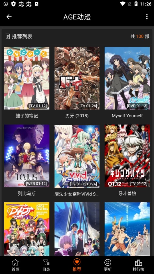 age动漫app 手机版手机软件app截图