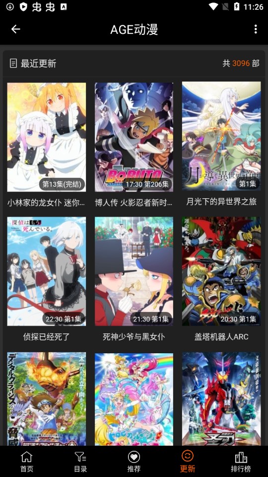 age动漫app 手机版手机软件app截图