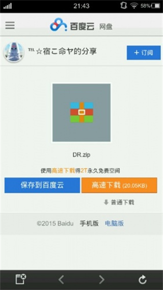 krkr2模拟器 下载最新版本手机软件app截图