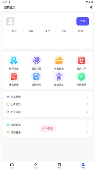 GM游戏社 冷权方舟手机软件app截图