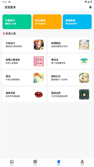 GM游戏社 冷权方舟手机软件app截图