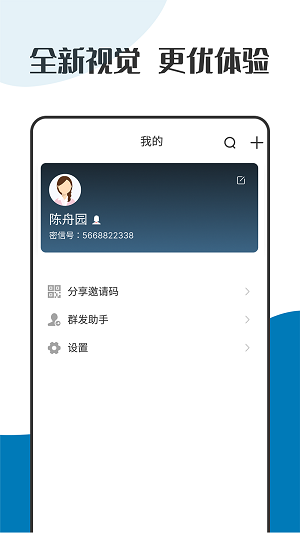  Screenshot of official official mobile phone software app for radish chat