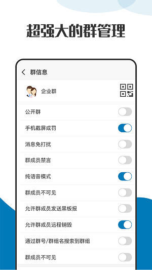 萝卜密聊 app手机版手机软件app截图