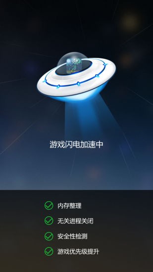 变速齿轮 游戏加速器手机软件app截图