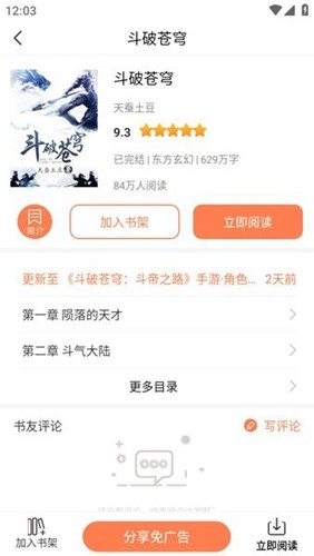笔触阁 免费版手机软件app截图