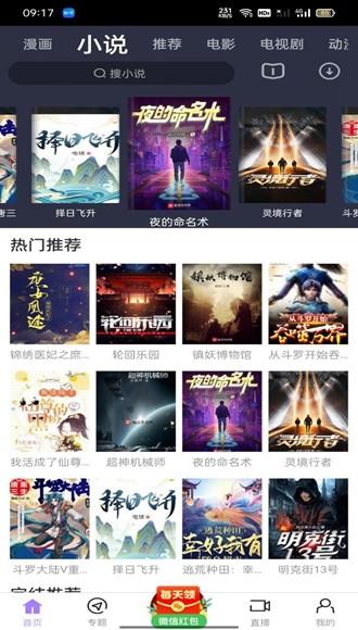 黑猪视频 手机版手机软件app截图