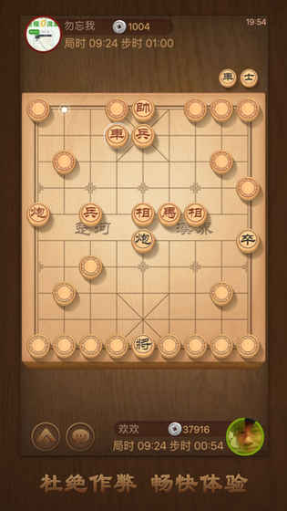 天天象棋 官方版免费下载手游app截图