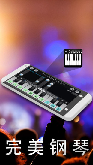 完美钢琴 手机版手机软件app截图
