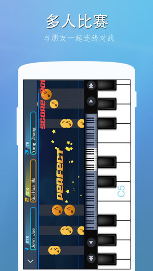 完美钢琴 手机版手机软件app截图