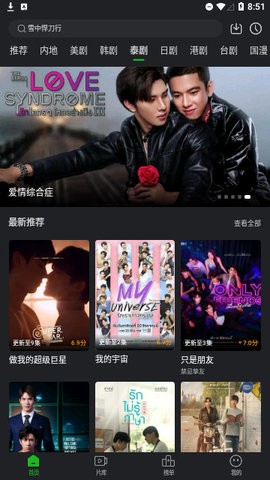 优选视频 正版下载安装手机软件app截图