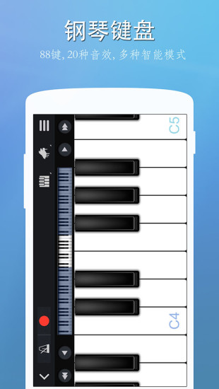 完美钢琴 app下载安装手机软件app截图
