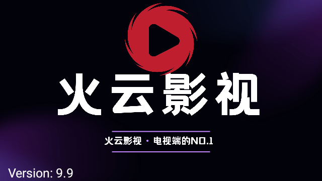 火云影视 TV电视盒子手机软件app截图