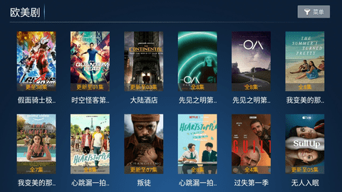 宝全影音 TV版手机软件app截图