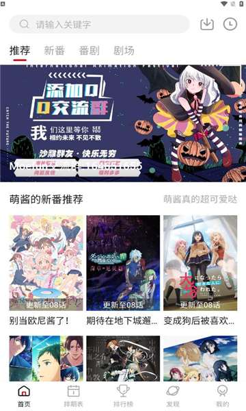 AFan动漫 无广告手机软件app截图