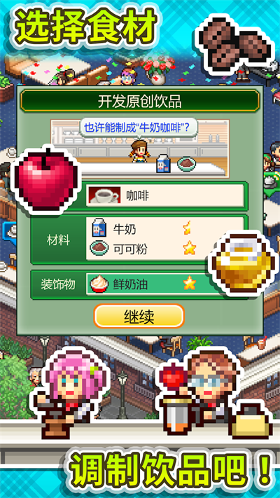 创意咖啡店物语 debug汉化版手游app截图