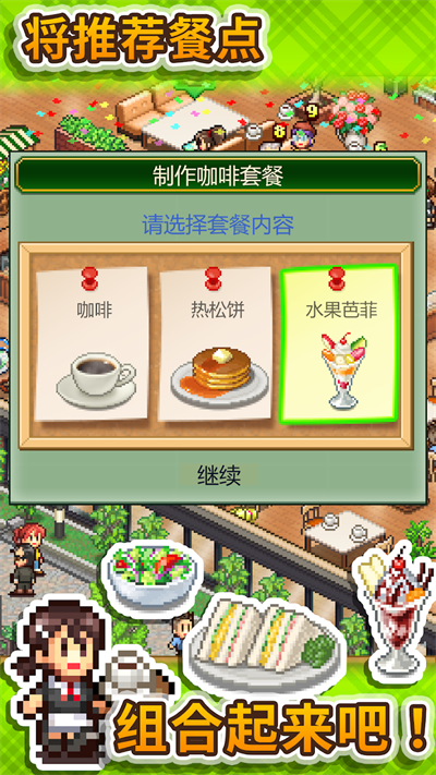 创意咖啡店物语 debug汉化版手游app截图