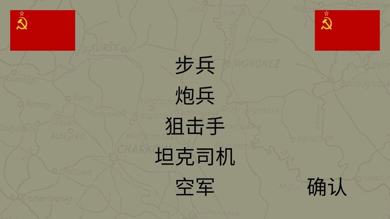 东部前线 汉化版手游app截图