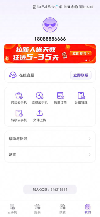 章鱼云手机 官网下载手机软件app截图