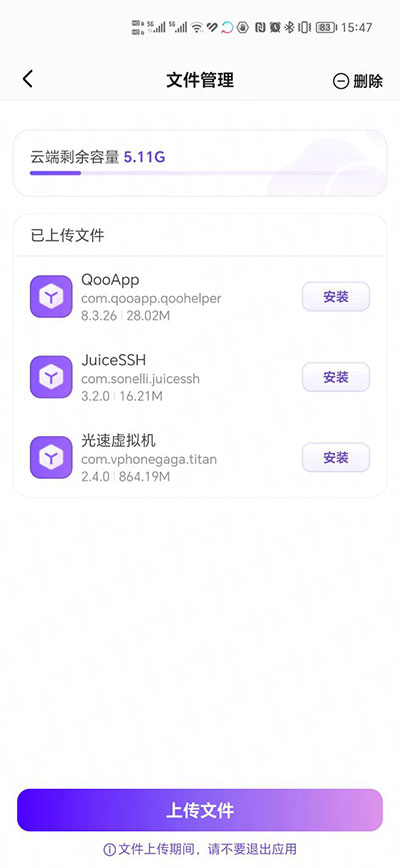 章鱼云手机 官网下载手机软件app截图