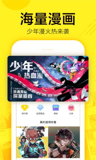 香香漫画app 韩漫首页在线手机软件app截图